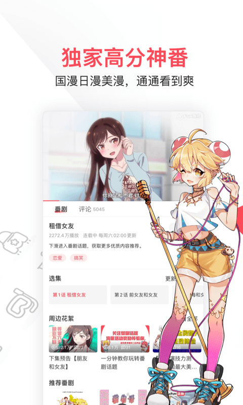 A站界面截图一
