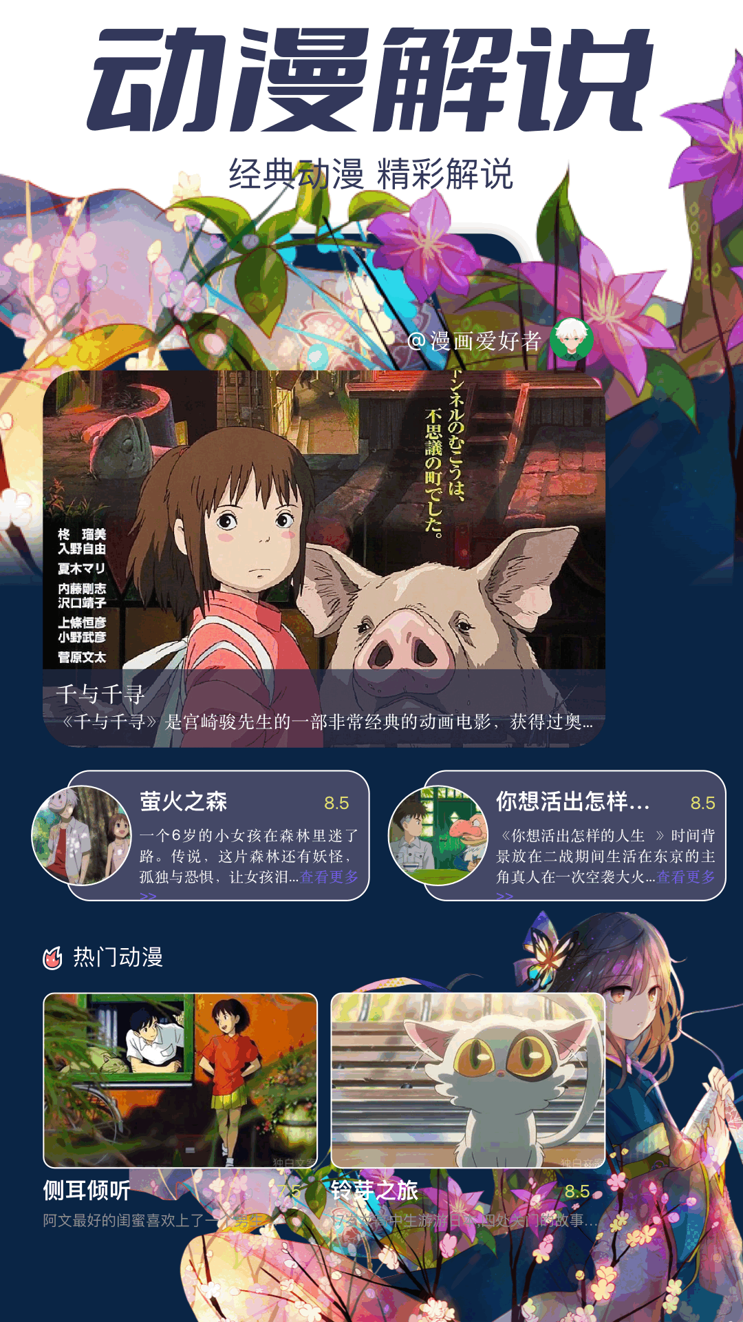 A站界面截图二