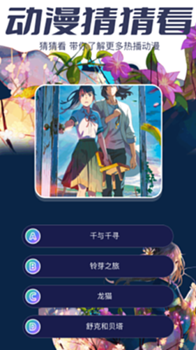 A站界面截图四